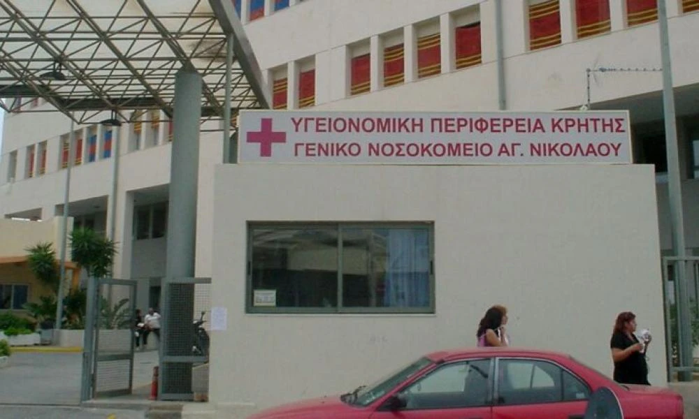 Χωρίς αναισθησιολόγους το Νοσοκομείο Αγ. Νικολάου – Δήλωσαν ασθένεια